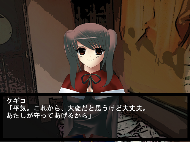 Kokuzai Screenshot 2
