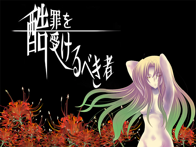 Kokuzai o Ukerubeki Mono