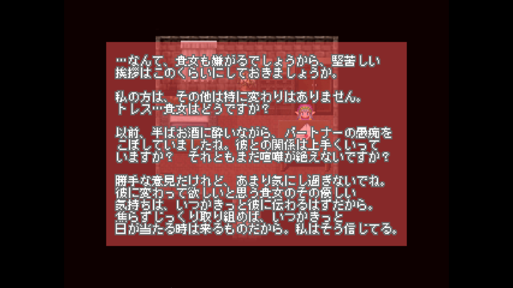 WPP Screenshot 5